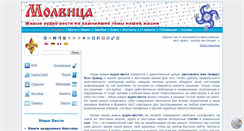 Desktop Screenshot of molvica.org
